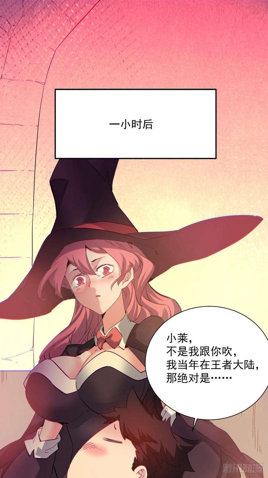 身为首富的我真不想重生啊一一八话 落樱不见了