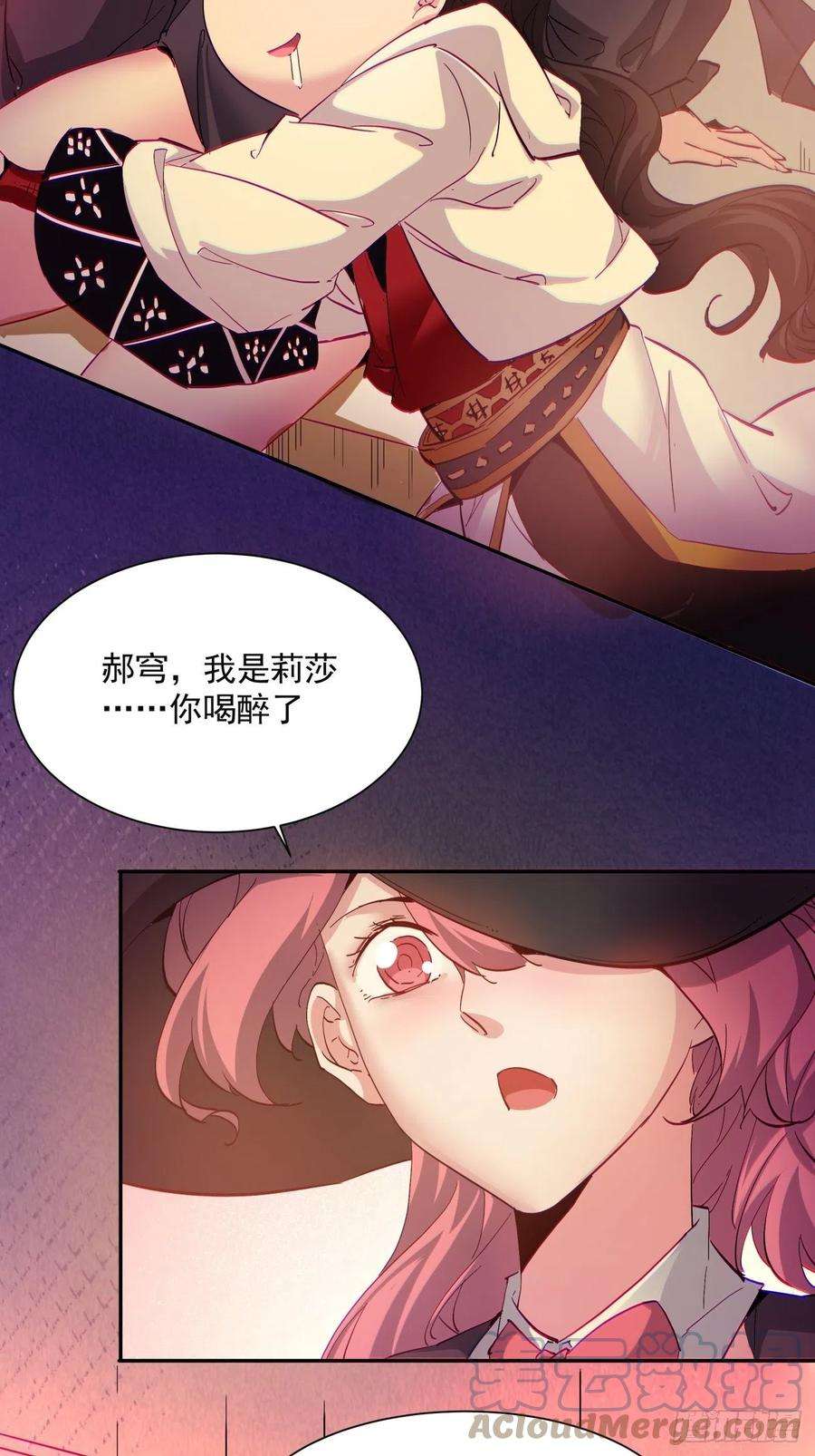 身为首富的我真不想重生啊一一八话 落樱不见了