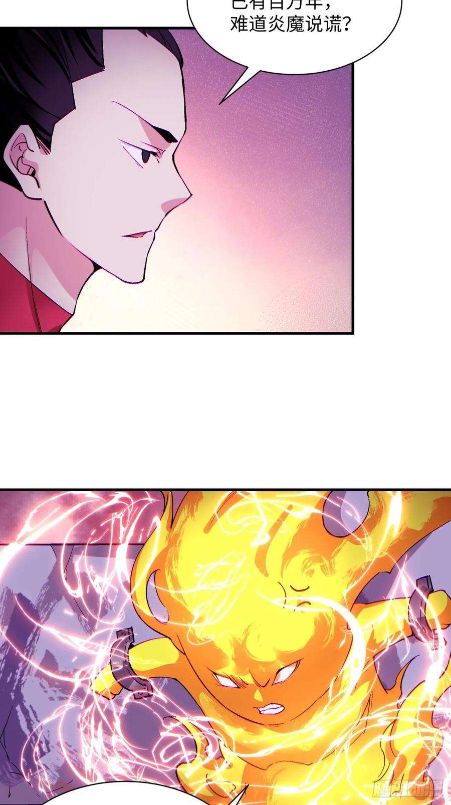 身为首富的我真不想重生啊一一八话 落樱不见了