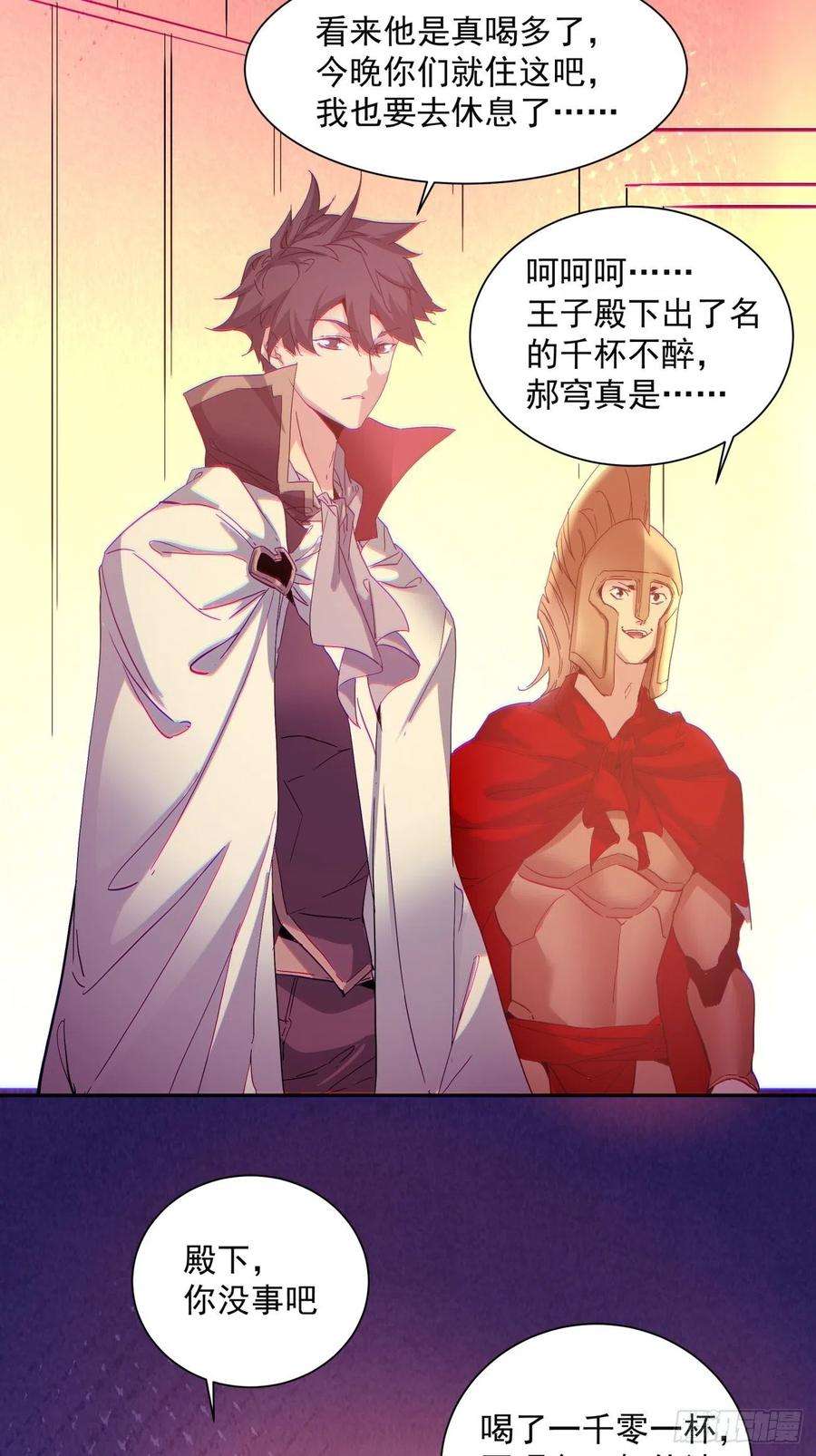 身为首富的我真不想重生啊一一八话 落樱不见了