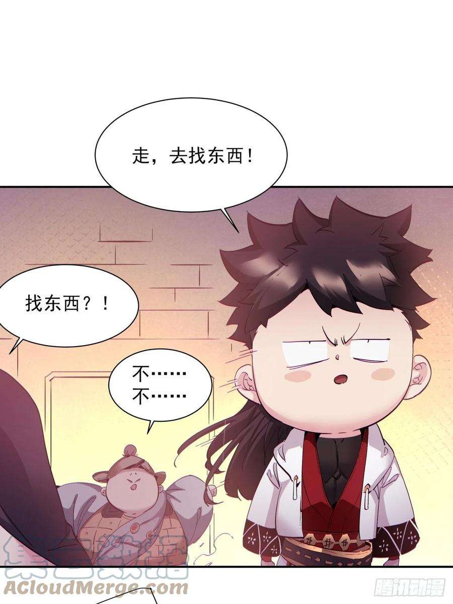 身为首富的我真不想重生啊一一八话 落樱不见了