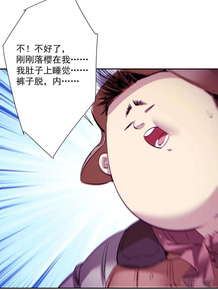 身为首富的我真不想重生啊一一八话 落樱不见了