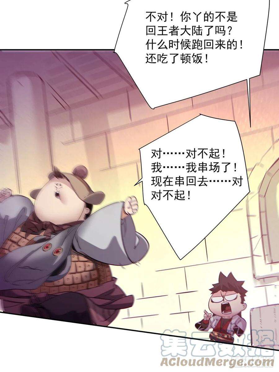 身为首富的我真不想重生啊一一八话 落樱不见了