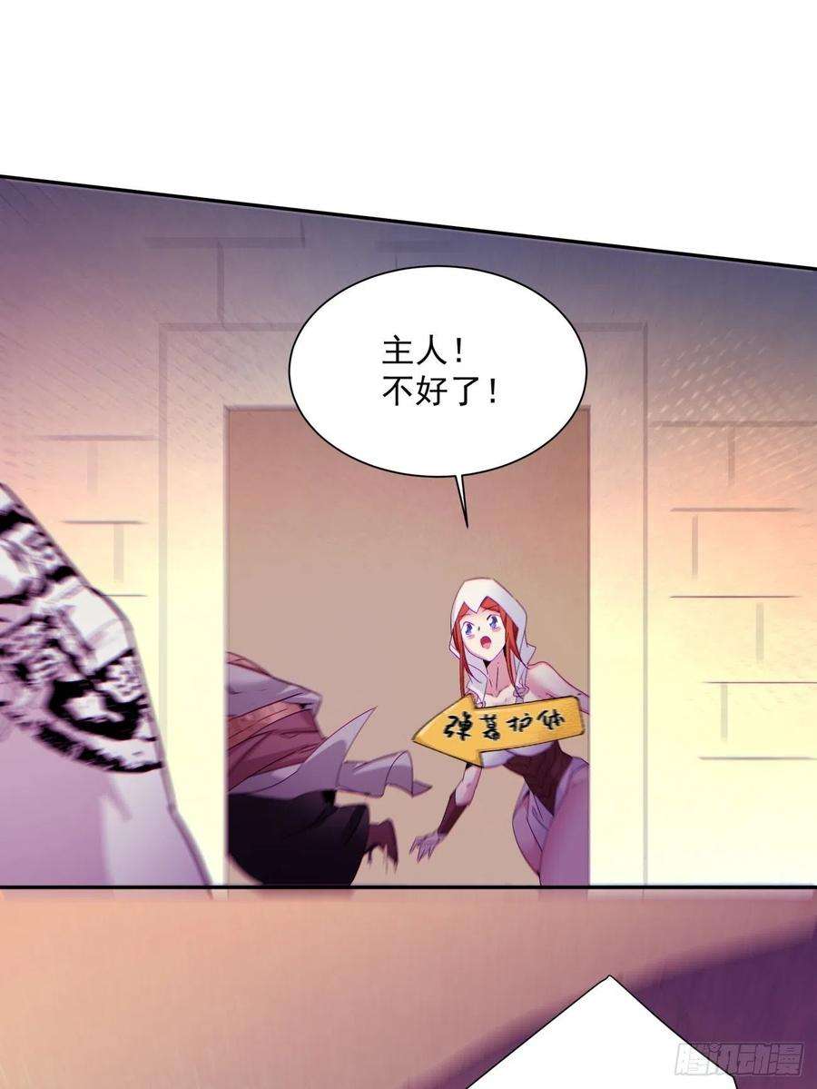 身为首富的我真不想重生啊一一八话 落樱不见了