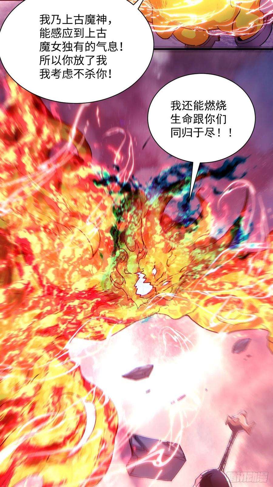 身为首富的我真不想重生啊一一八话 落樱不见了