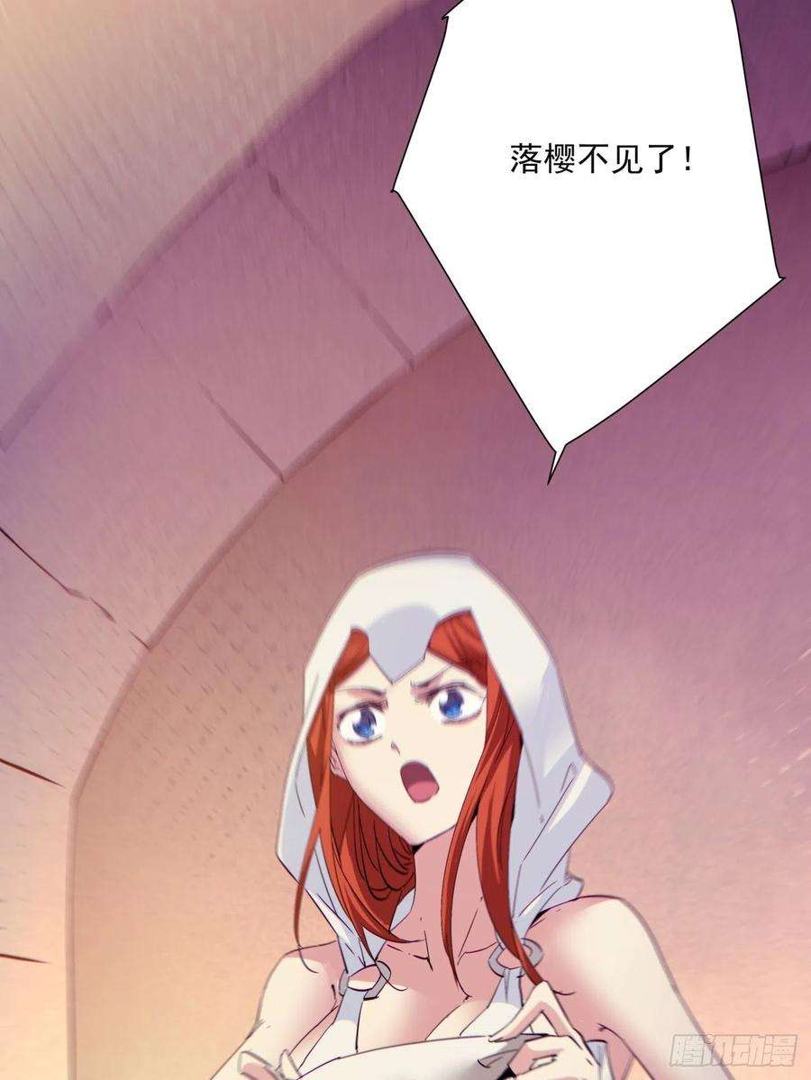 身为首富的我真不想重生啊一一八话 落樱不见了