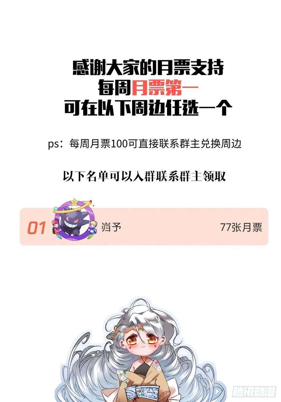 身为首富的我真不想重生啊一一八话 落樱不见了