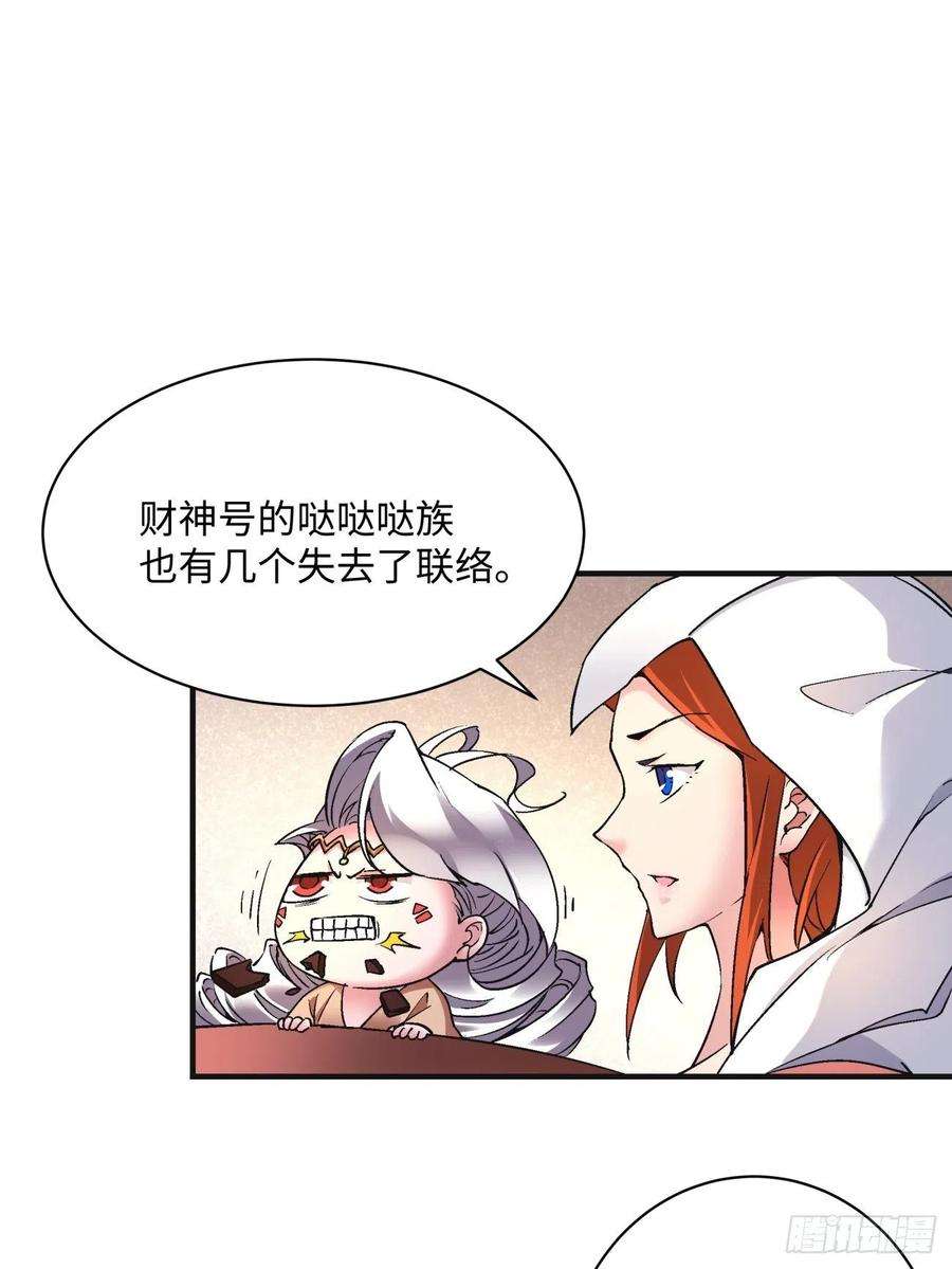 身为首富的我真不想重生啊一二零话 被包围了