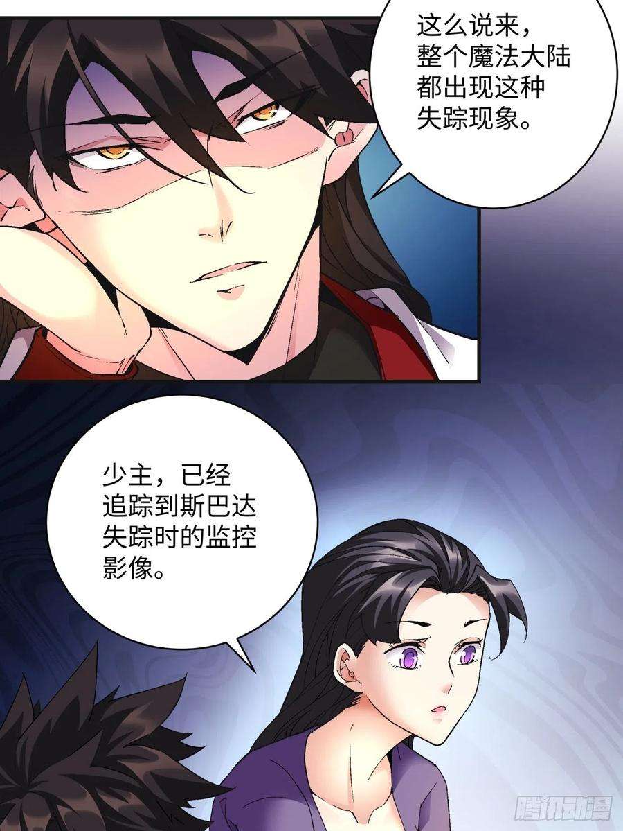 身为首富的我真不想重生啊一二零话 被包围了