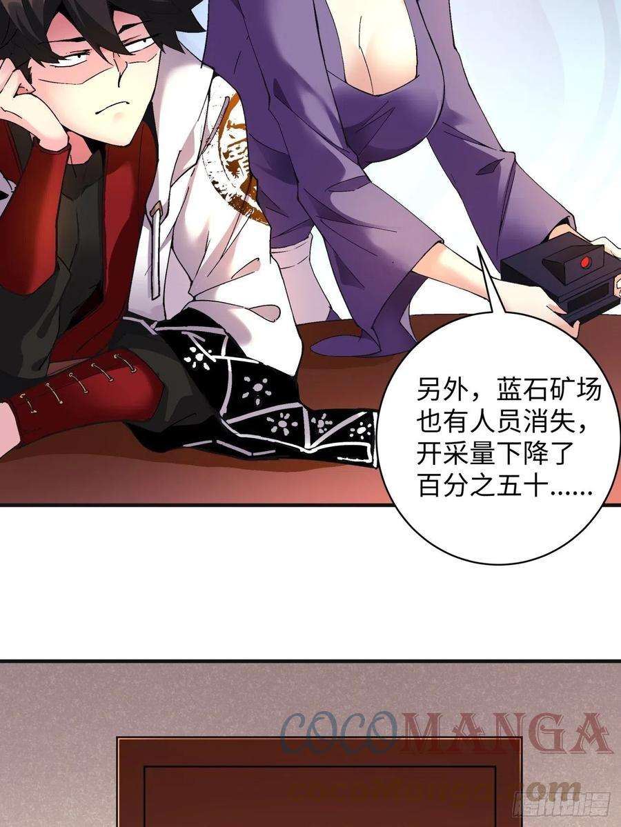 身为首富的我真不想重生啊一二零话 被包围了