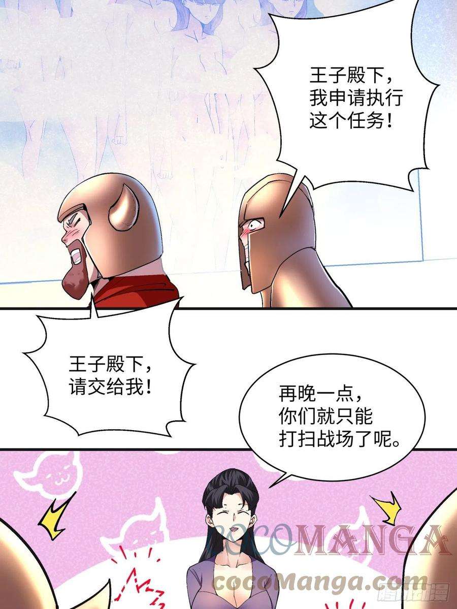身为首富的我真不想重生啊一二零话 被包围了