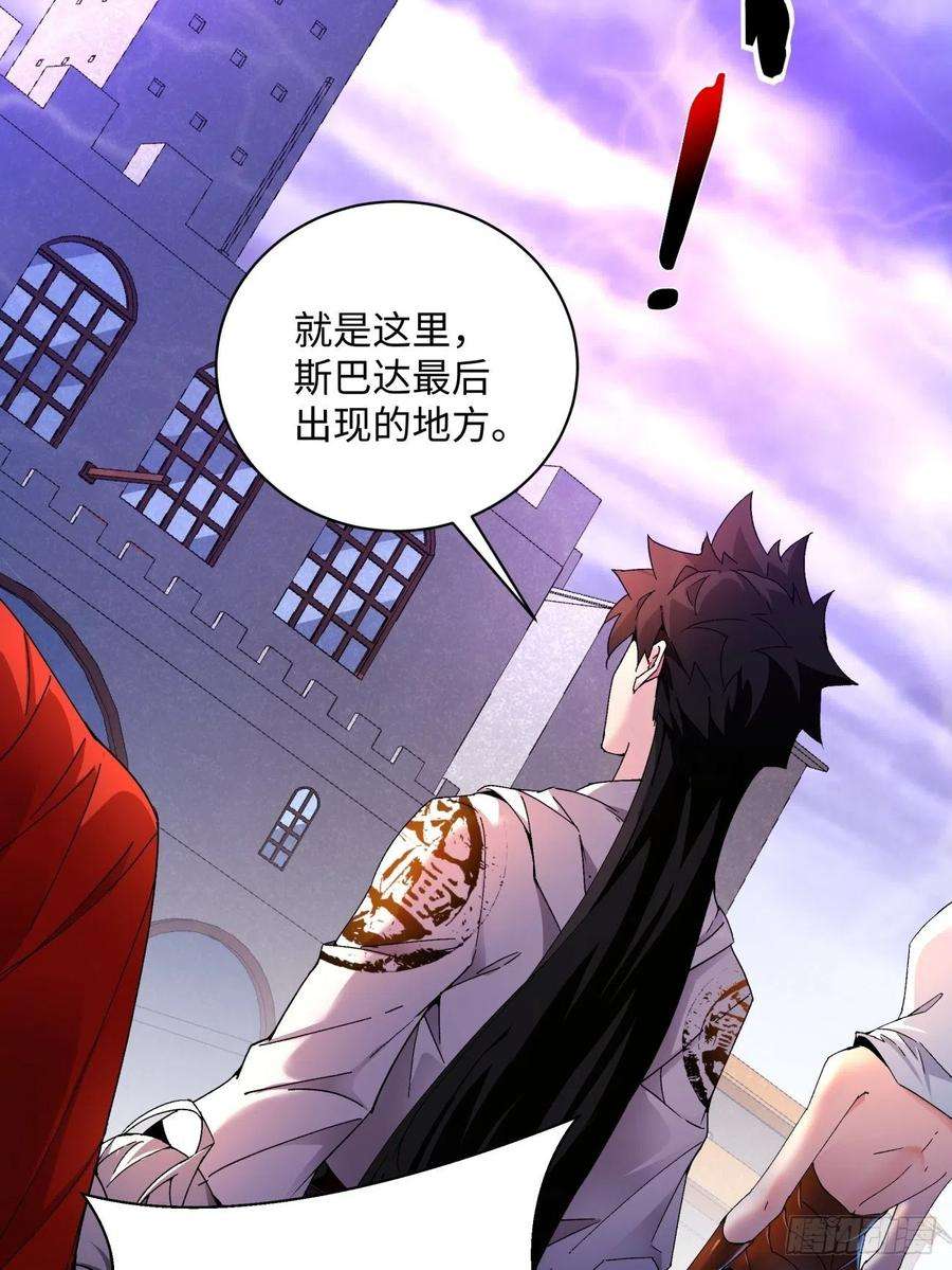 身为首富的我真不想重生啊一二零话 被包围了