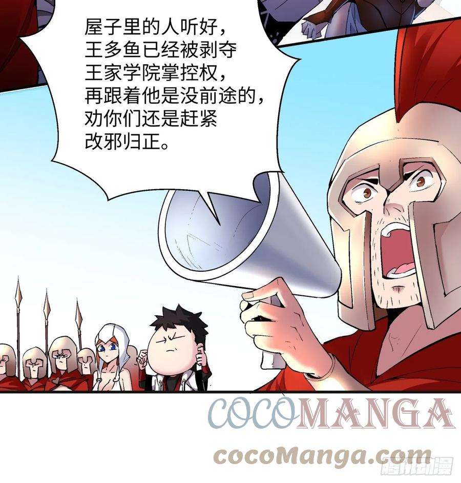 身为首富的我真不想重生啊一二零话 被包围了
