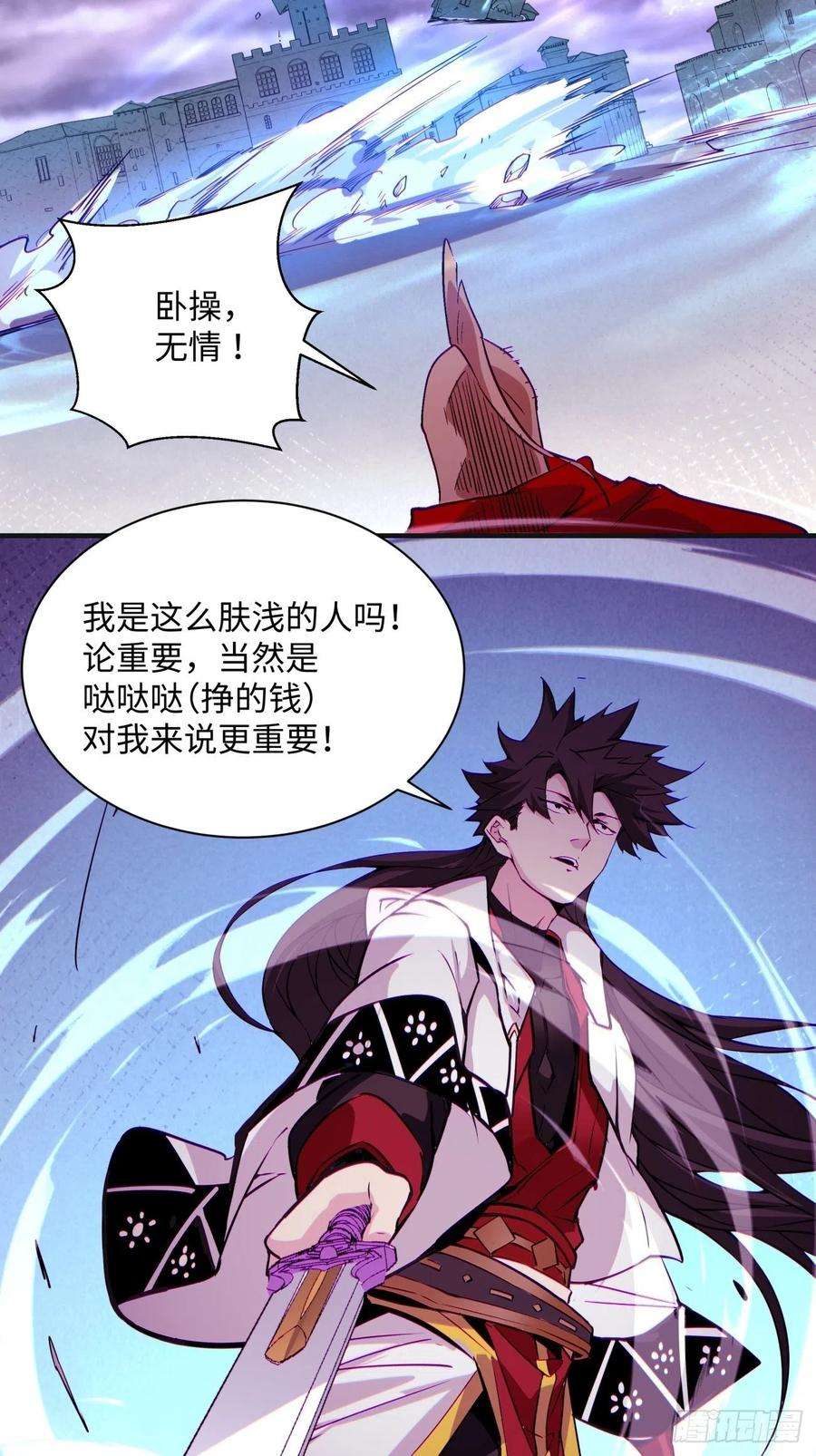 身为首富的我真不想重生啊一二零话 被包围了