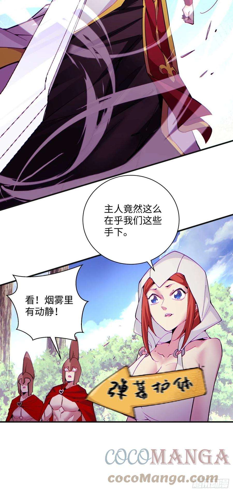 身为首富的我真不想重生啊一二零话 被包围了