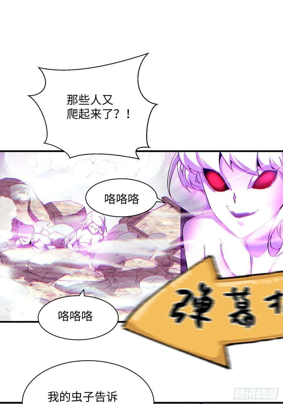 身为首富的我真不想重生啊一二零话 被包围了