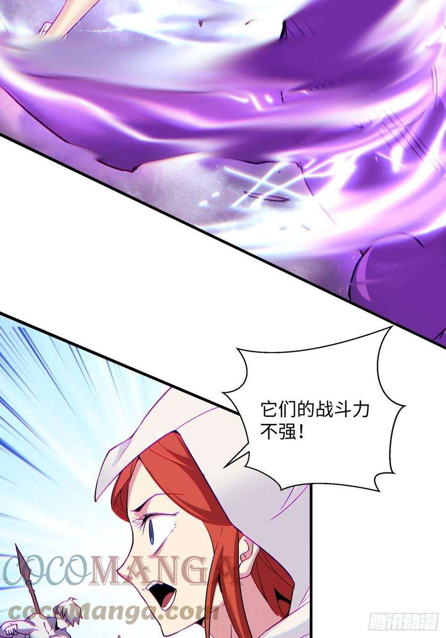 身为首富的我真不想重生啊一二零话 被包围了