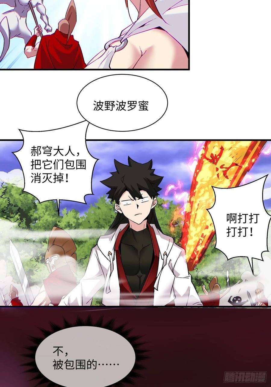 身为首富的我真不想重生啊一二零话 被包围了