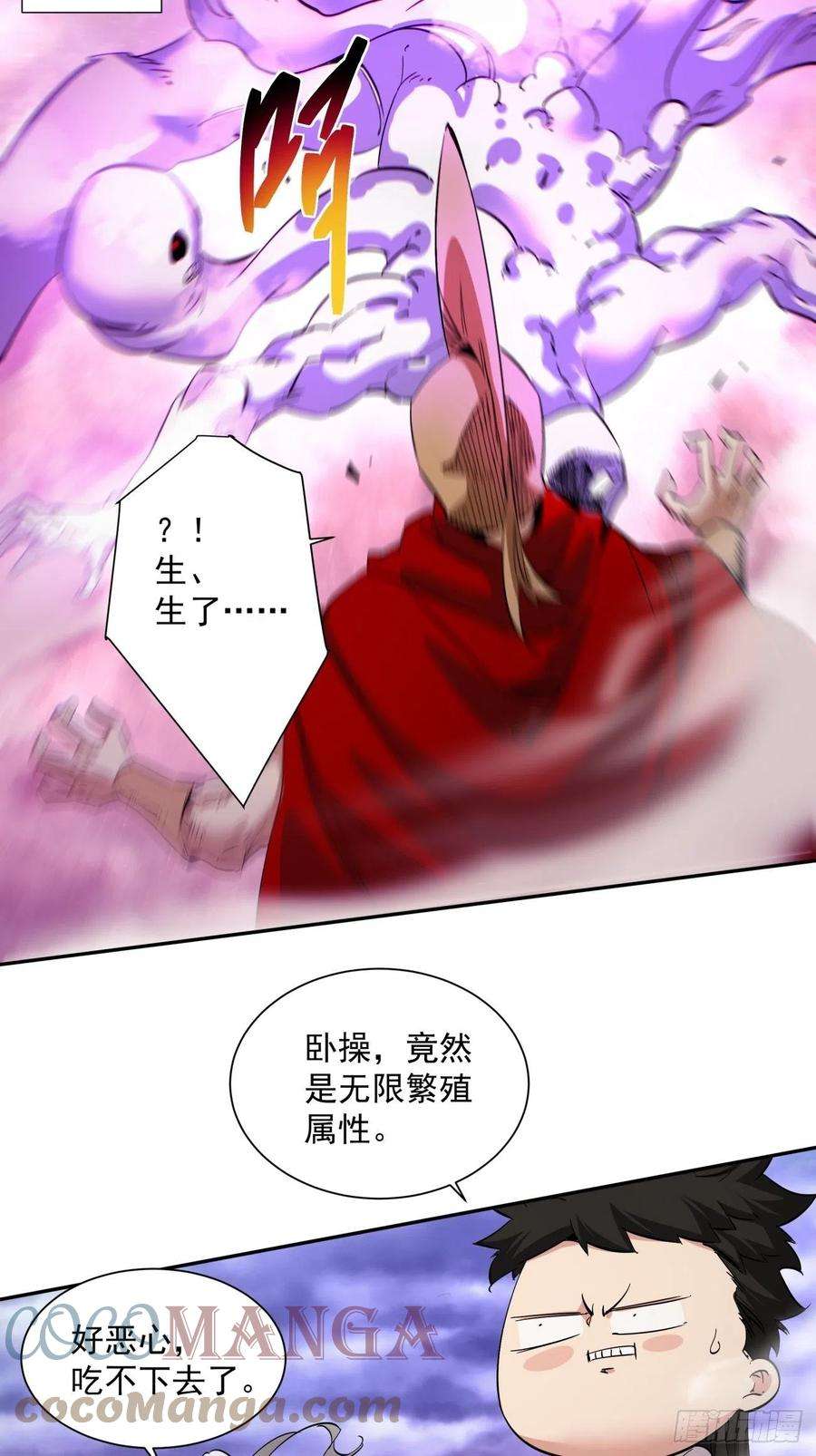 身为首富的我真不想重生啊一二零话 被包围了