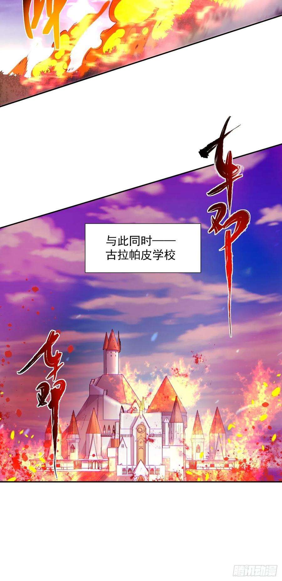 身为首富的我真不想重生啊一二零话 被包围了