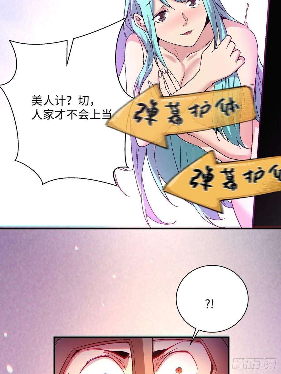 身为首富的我真不想重生啊一二零话 被包围了