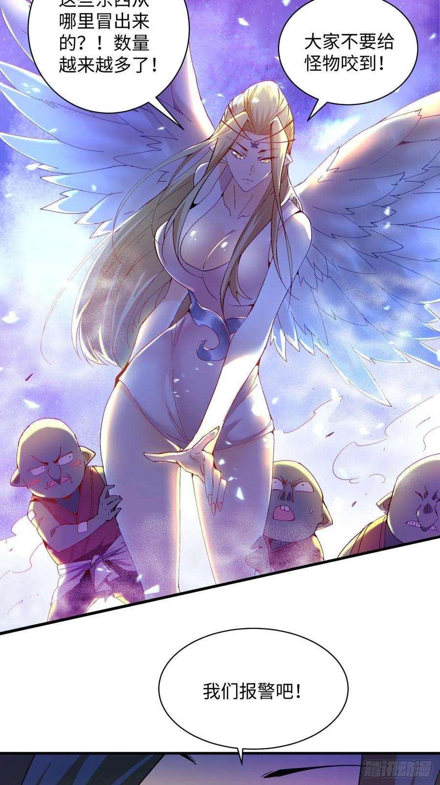 身为首富的我真不想重生啊一二零话 被包围了