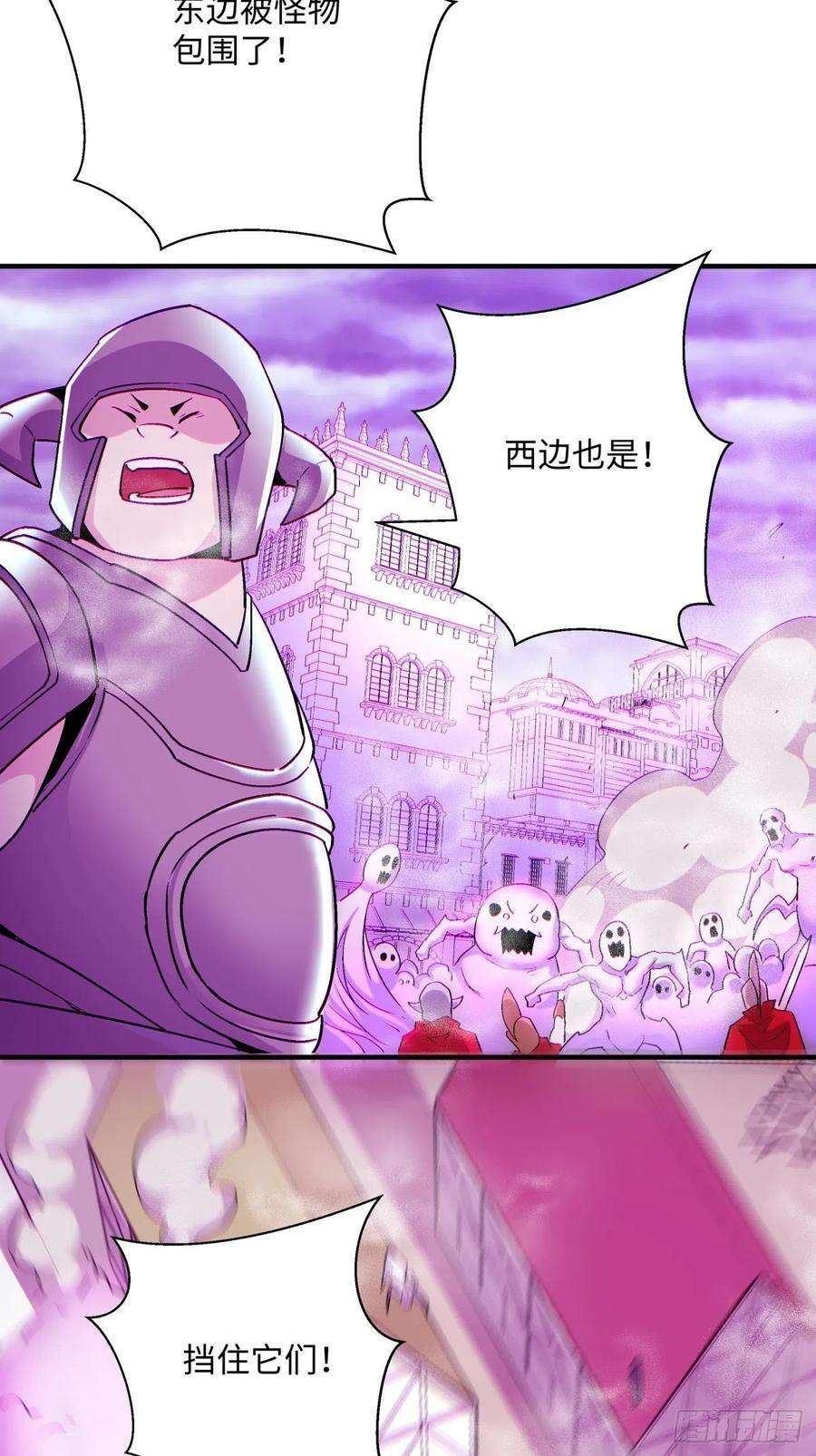 身为首富的我真不想重生啊一二零话 被包围了