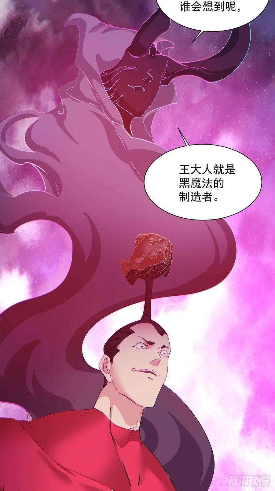 身为首富的我真不想重生啊一二零话 被包围了