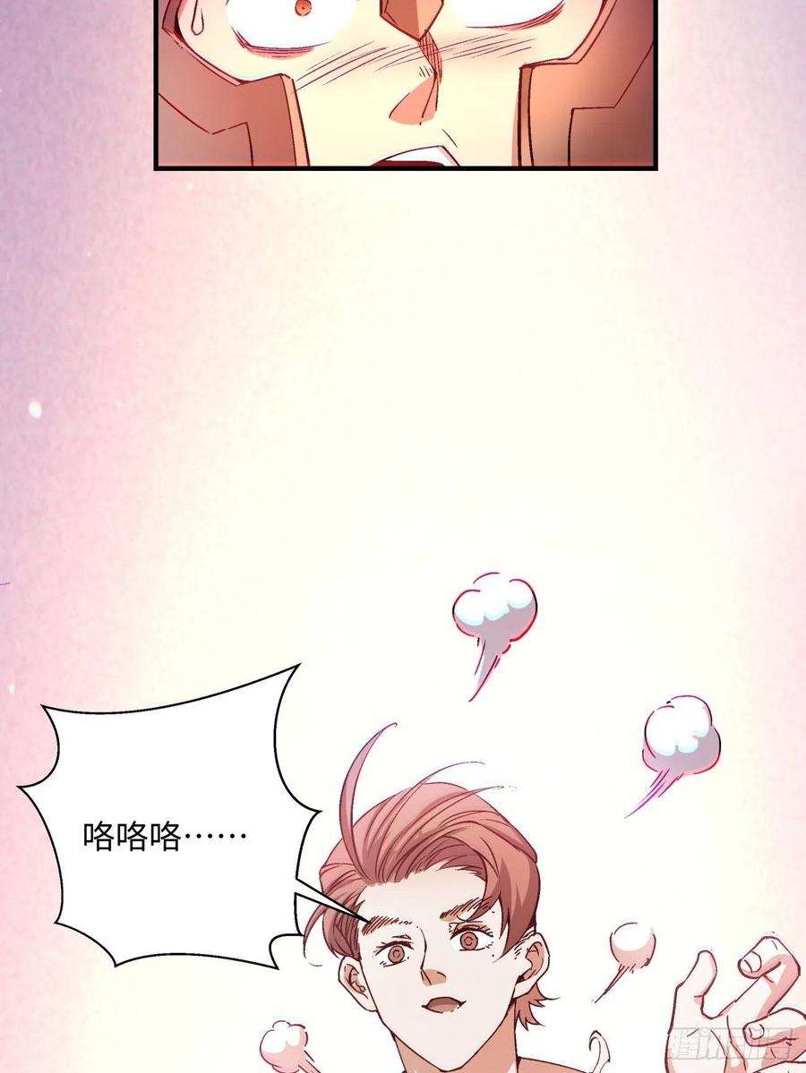 身为首富的我真不想重生啊一二零话 被包围了