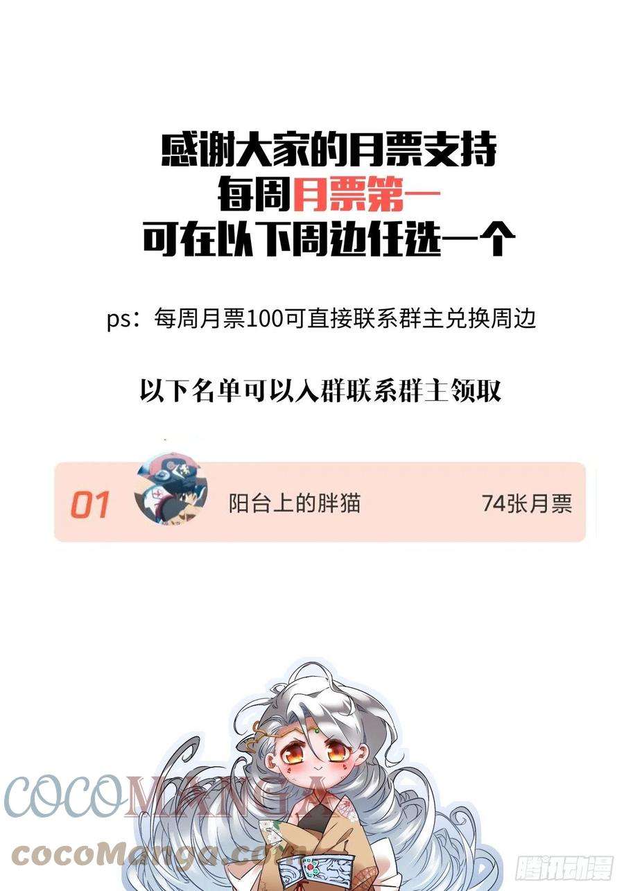 身为首富的我真不想重生啊一二零话 被包围了