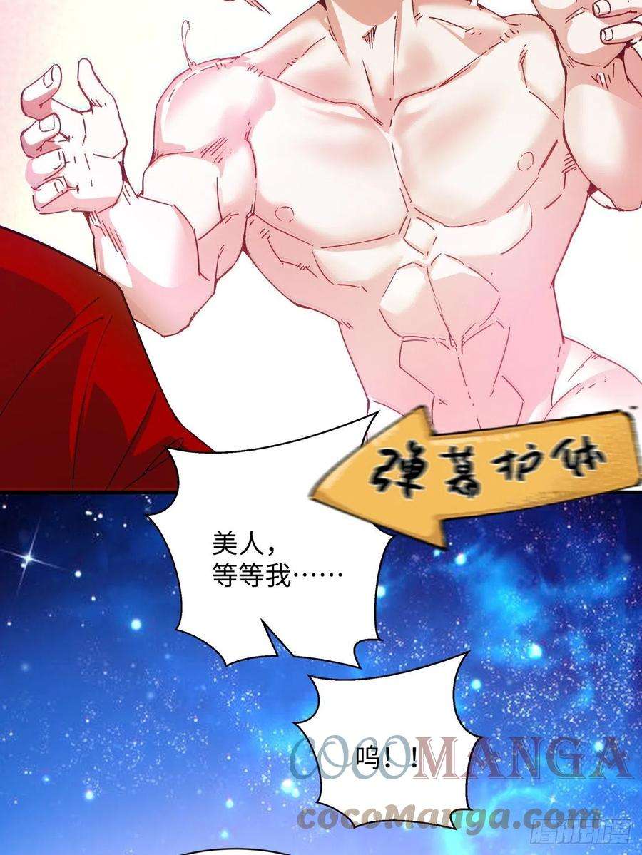 身为首富的我真不想重生啊一二零话 被包围了