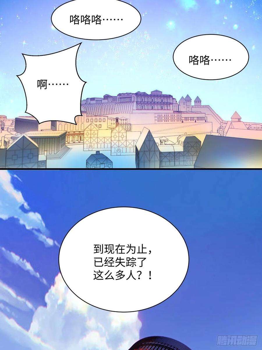 身为首富的我真不想重生啊一二零话 被包围了