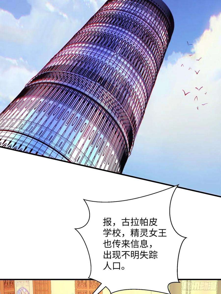 身为首富的我真不想重生啊一二零话 被包围了