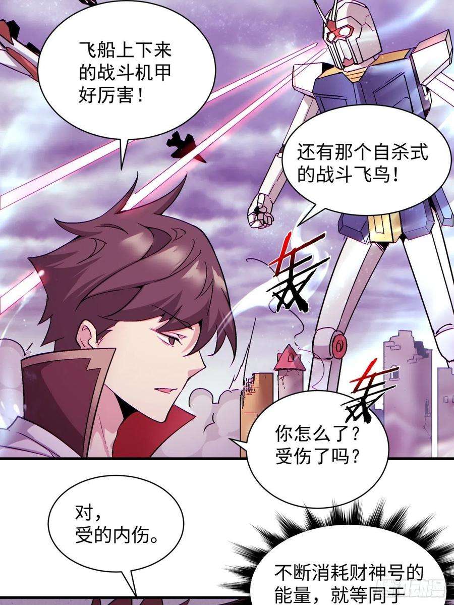 身为首富的我真不想重生啊一二一话 劳动人民最光荣