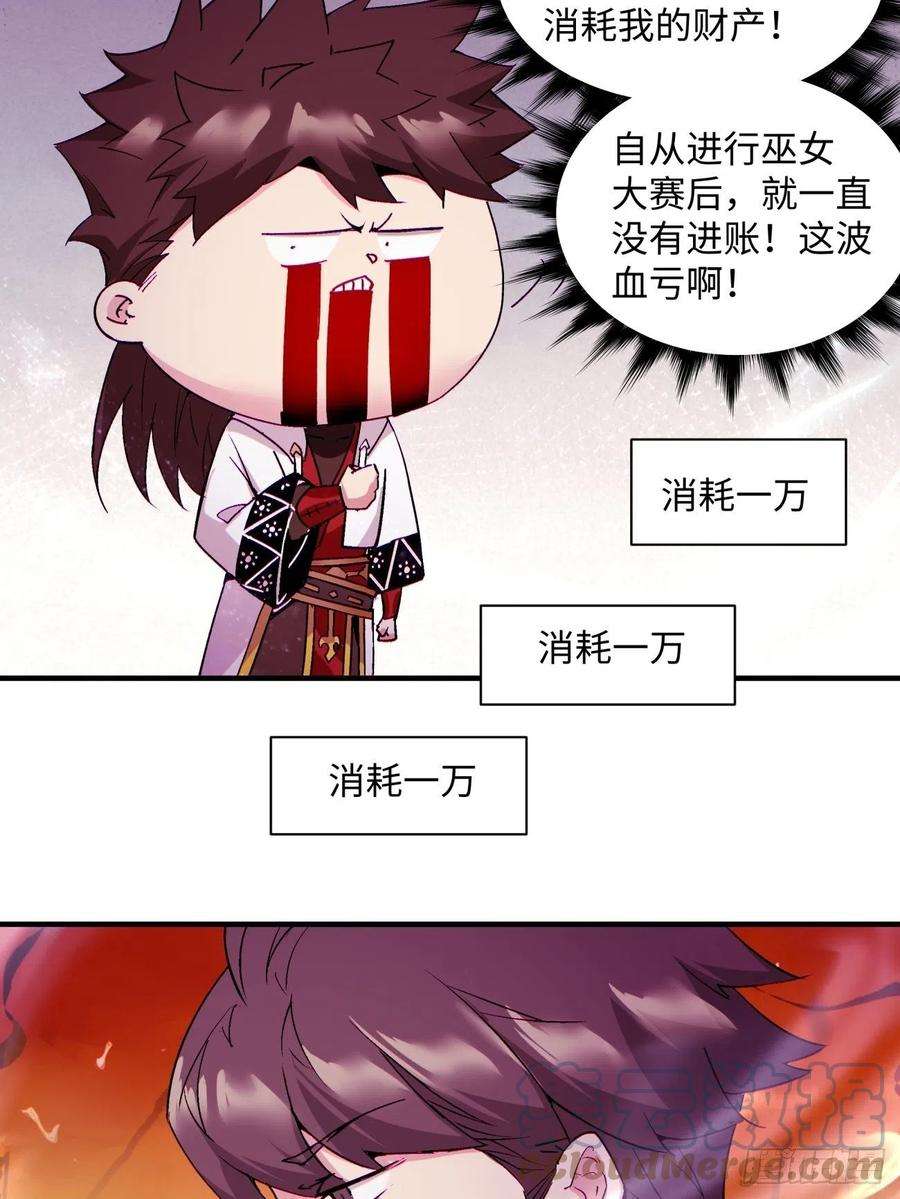 身为首富的我真不想重生啊一二一话 劳动人民最光荣