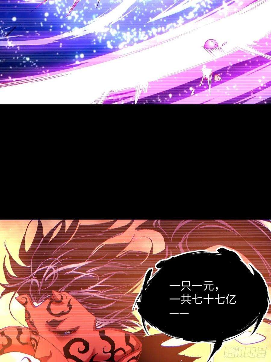 身为首富的我真不想重生啊一二一话 劳动人民最光荣