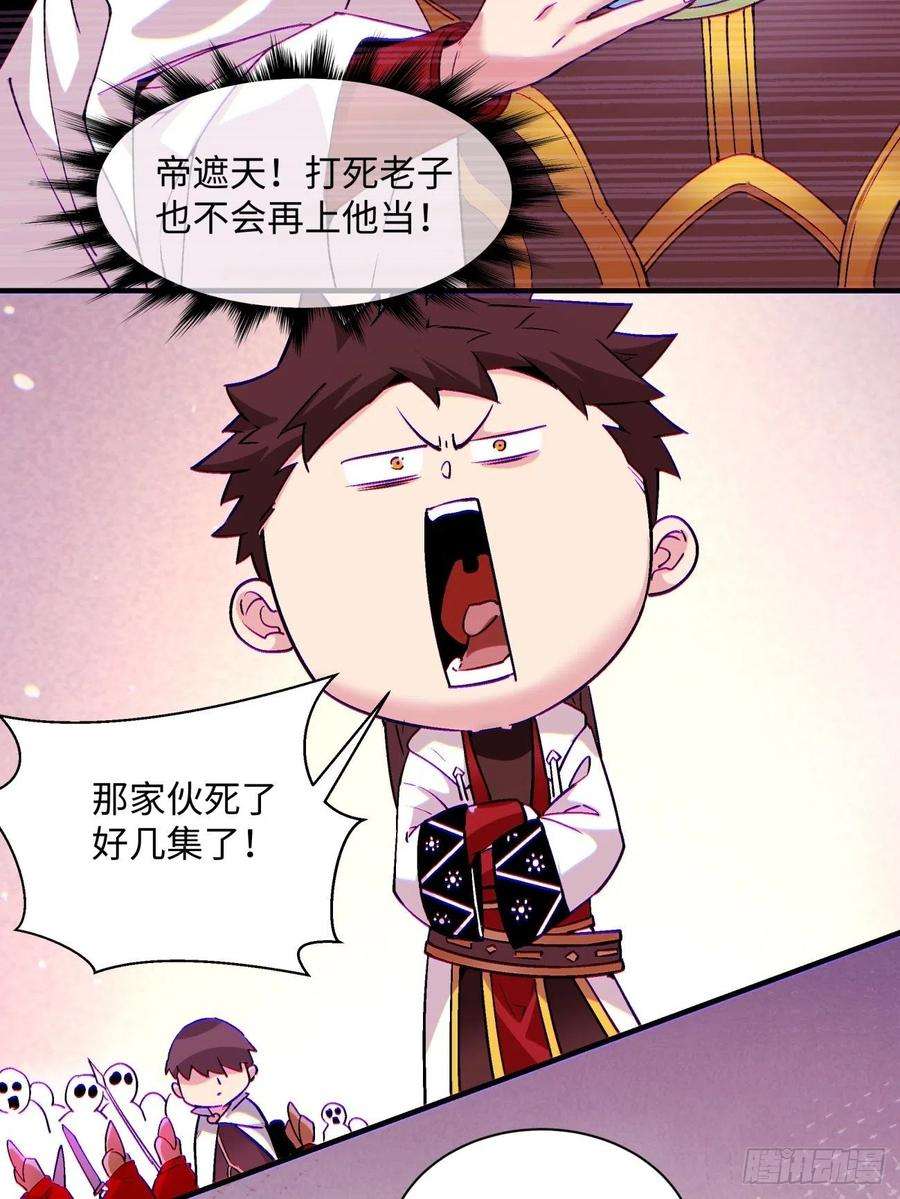 身为首富的我真不想重生啊一二一话 劳动人民最光荣