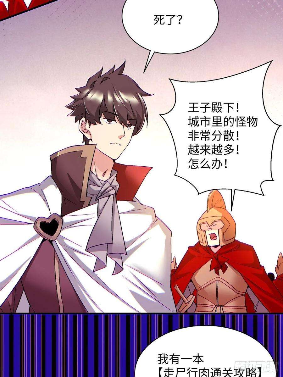 身为首富的我真不想重生啊一二一话 劳动人民最光荣