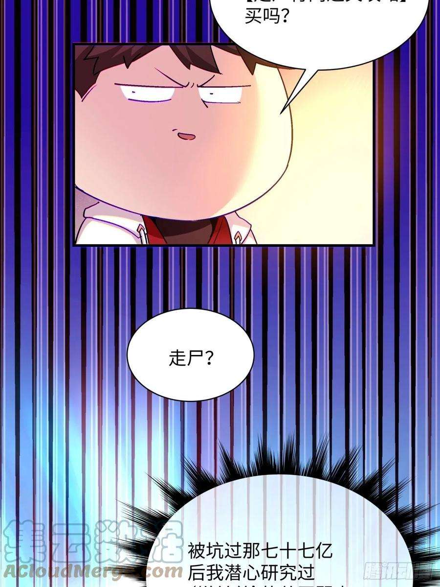 身为首富的我真不想重生啊一二一话 劳动人民最光荣