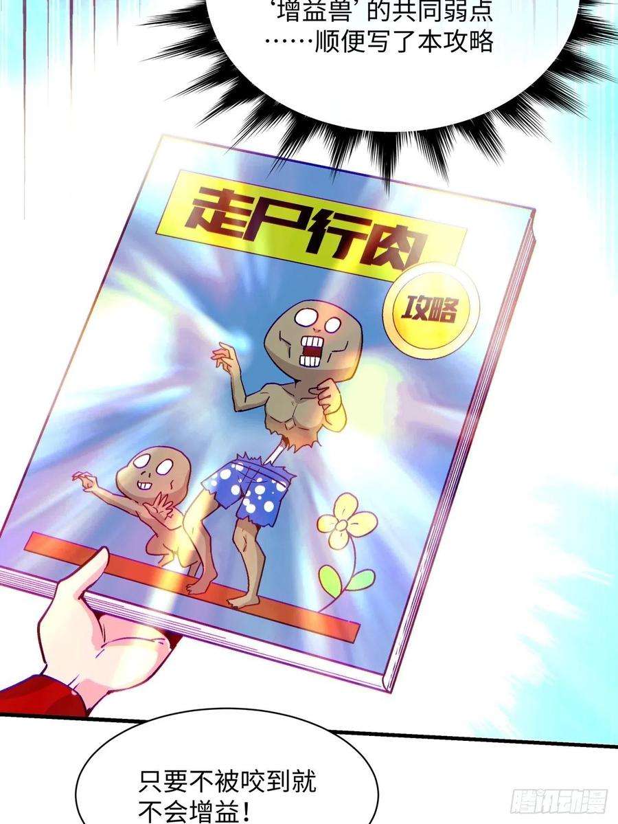 身为首富的我真不想重生啊一二一话 劳动人民最光荣