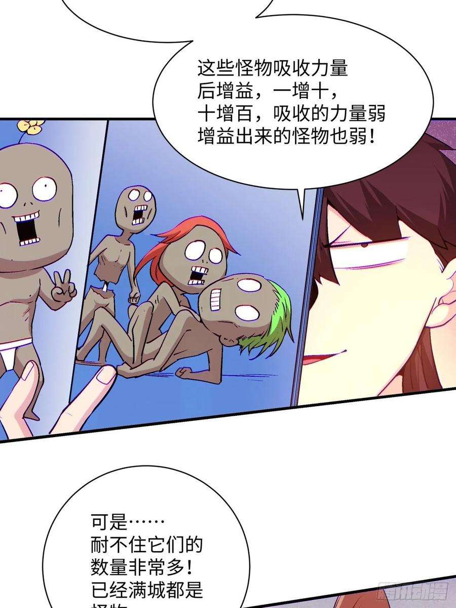 身为首富的我真不想重生啊一二一话 劳动人民最光荣