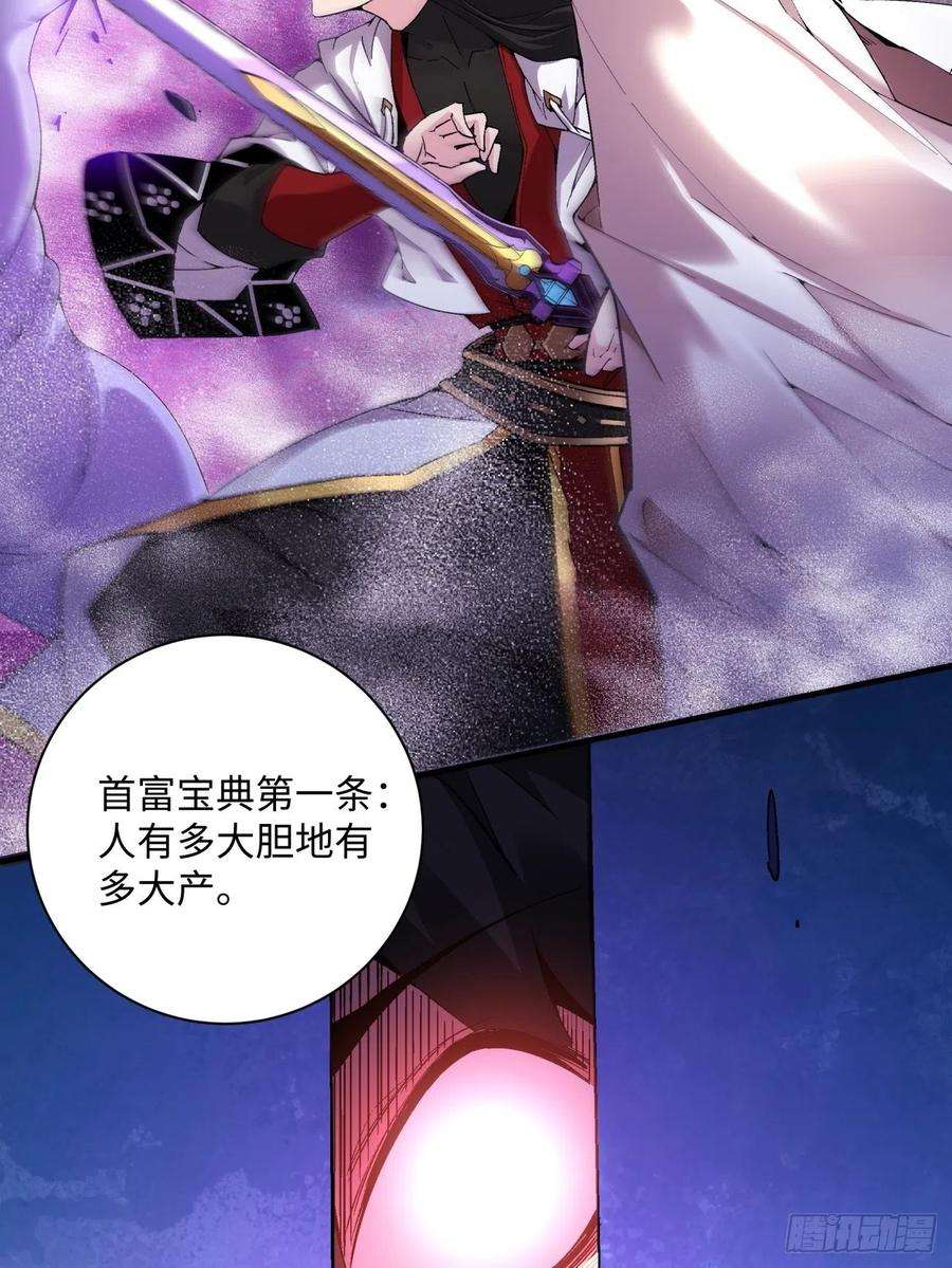 身为首富的我真不想重生啊一二一话 劳动人民最光荣