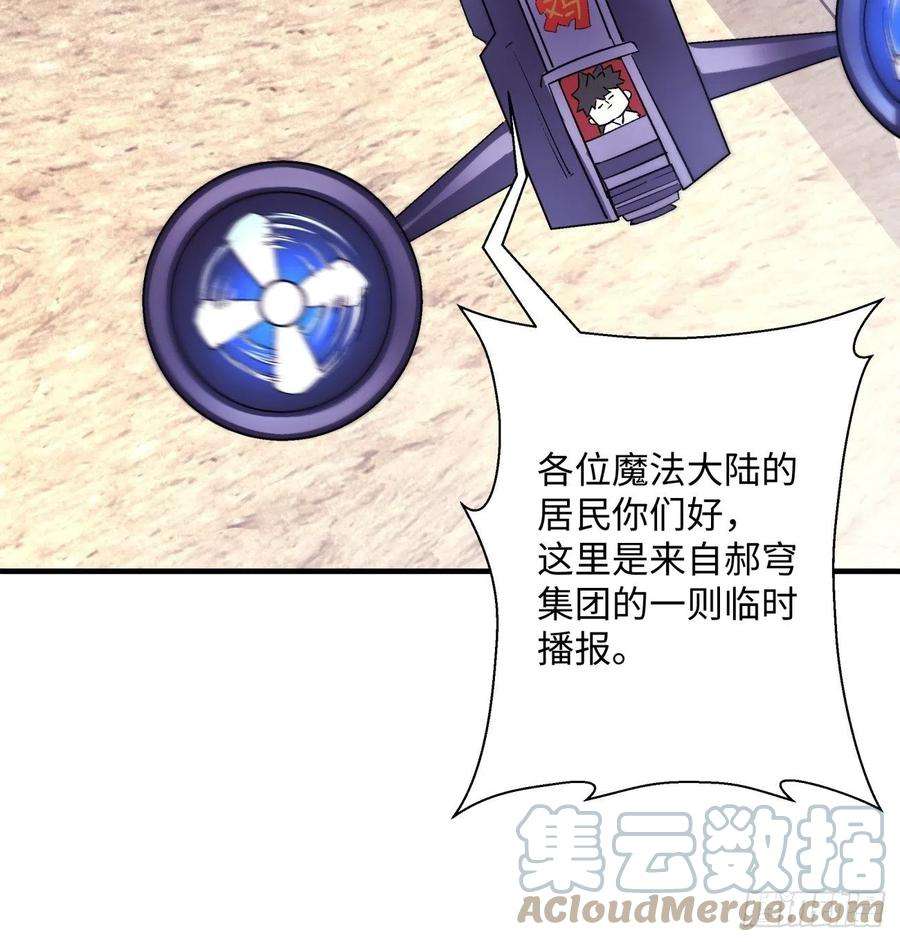 身为首富的我真不想重生啊一二一话 劳动人民最光荣