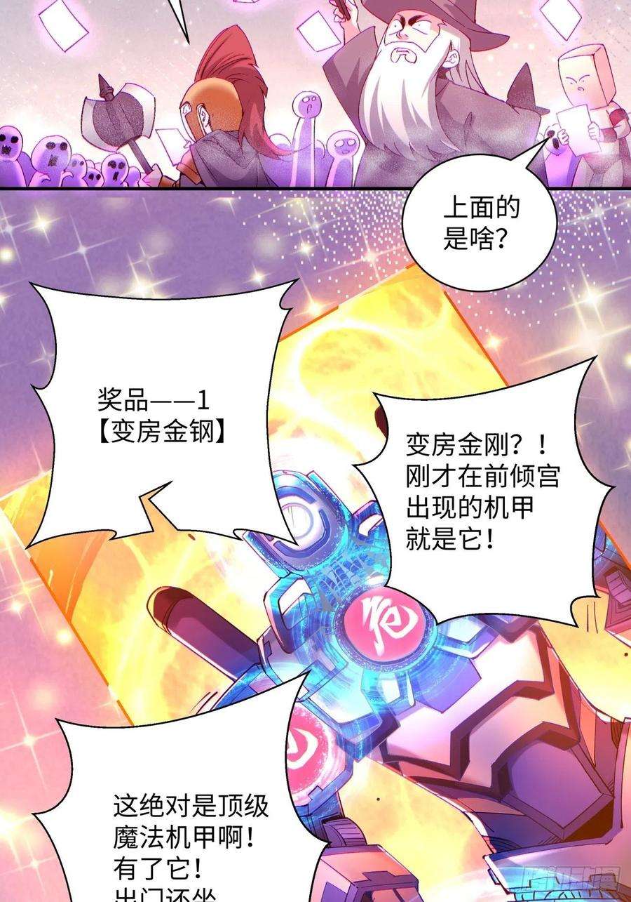 身为首富的我真不想重生啊一二一话 劳动人民最光荣