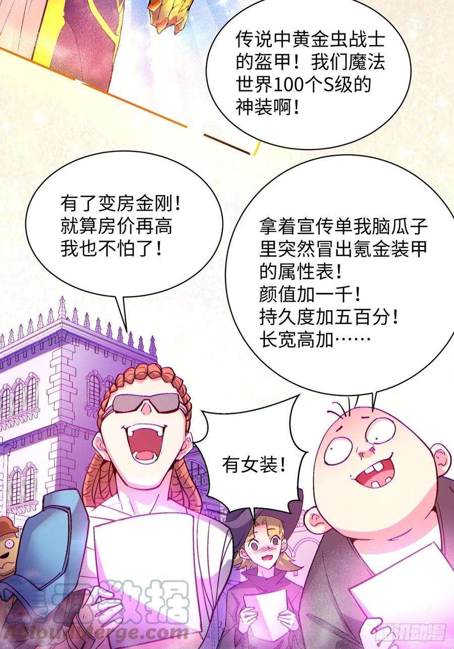 身为首富的我真不想重生啊一二一话 劳动人民最光荣