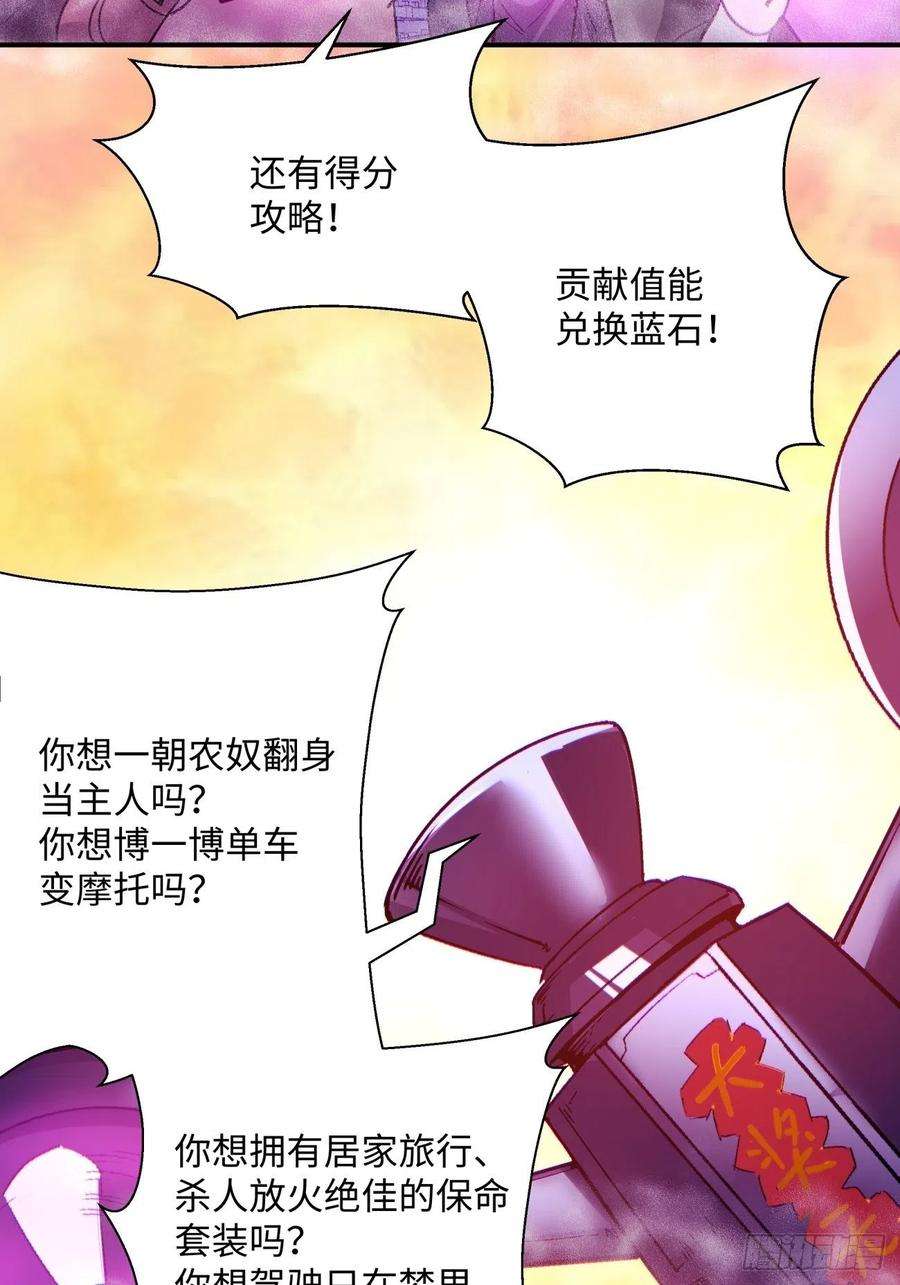 身为首富的我真不想重生啊一二一话 劳动人民最光荣