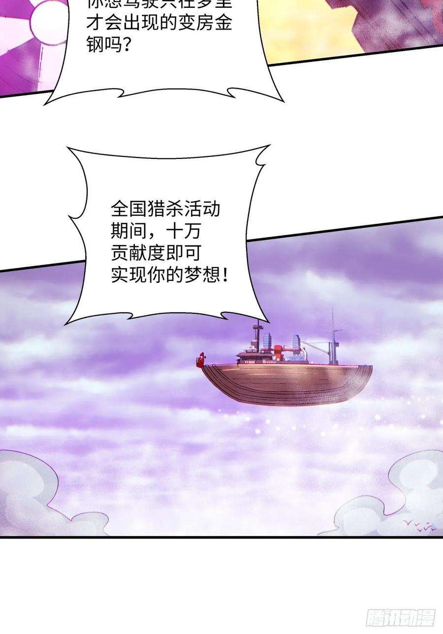 身为首富的我真不想重生啊一二一话 劳动人民最光荣