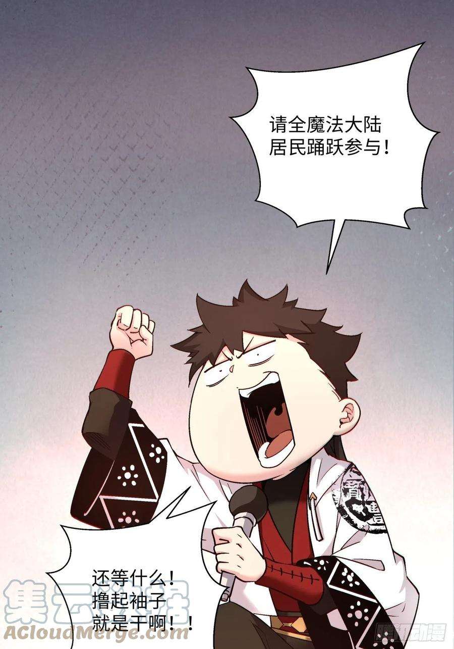 身为首富的我真不想重生啊一二一话 劳动人民最光荣