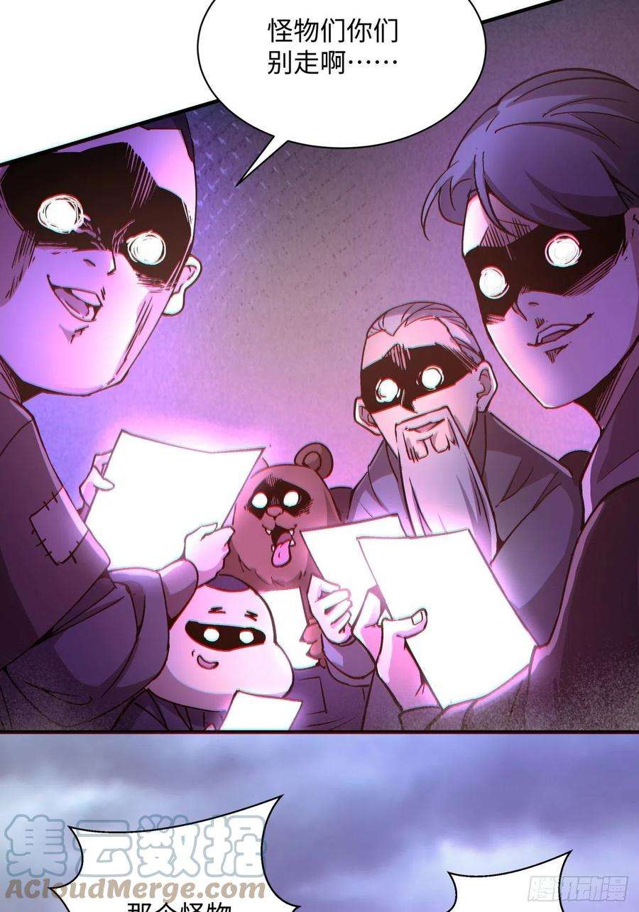 身为首富的我真不想重生啊一二一话 劳动人民最光荣