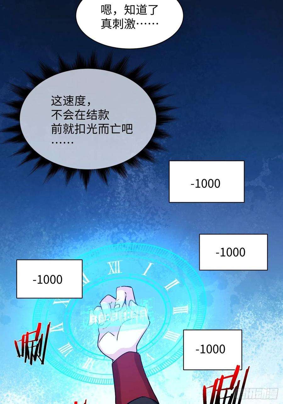 身为首富的我真不想重生啊一二二话 抓住泷泽落樱